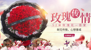 贵州遵义湄潭县天城乡李家堰村鲜花速递